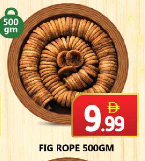 Fig available at سوق المبارك هايبرماركت in الإمارات العربية المتحدة , الامارات - الشارقة / عجمان