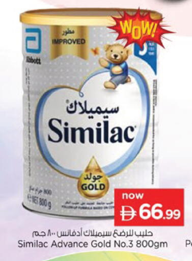 available at نستو هايبرماركت in الإمارات العربية المتحدة , الامارات - رَأْس ٱلْخَيْمَة