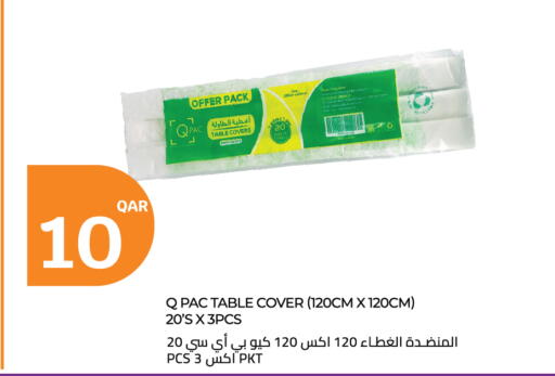 available at سيتي هايبرماركت in قطر - الدوحة