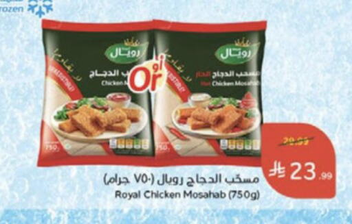 available at Hyper Panda in KSA, Saudi Arabia, Saudi - Jeddah