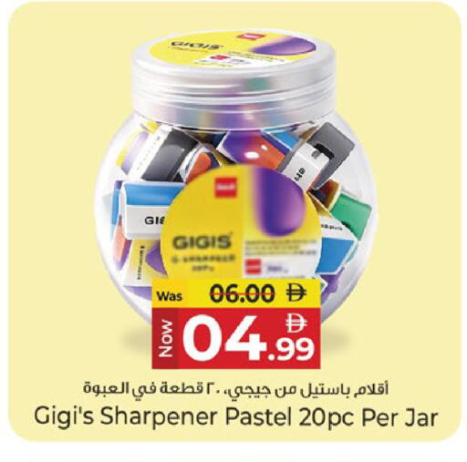 available at Kenz Hypermarket in UAE - Sharjah / Ajman