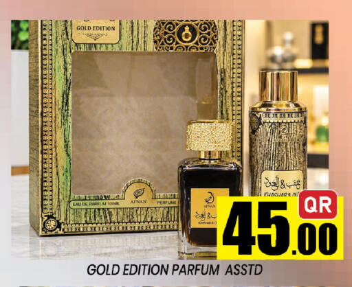 available at شوب اند سمايل هايبرماركت in قطر - الضعاين