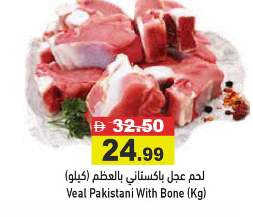 available at أسواق رامز in الإمارات العربية المتحدة , الامارات - دبي