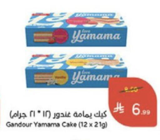 available at Hyper Panda in KSA, Saudi Arabia, Saudi - Medina