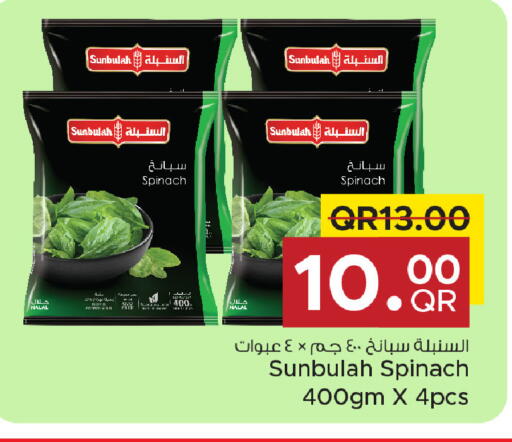 Spinach available at Family Food Centre in Qatar - Umm Salal