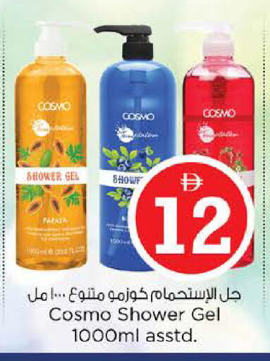 available at نستو هايبرماركت in الإمارات العربية المتحدة , الامارات - دبي