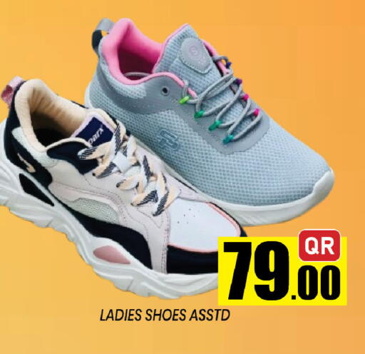 available at شوب اند سمايل هايبرماركت in قطر - الشمال