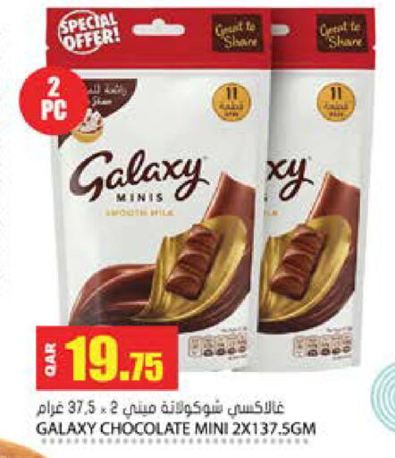 available at جراند هايبرماركت in قطر - الوكرة