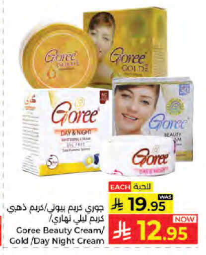 available at كبايان هايبرماركت in مملكة العربية السعودية, السعودية, سعودية - جدة
