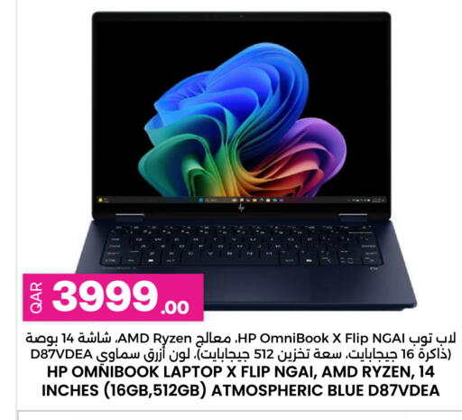 available at أنصار جاليري in قطر - الشحانية