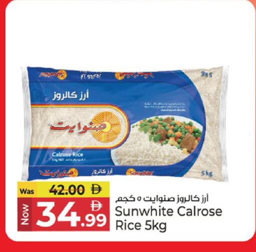 available at Kenz Hypermarket in UAE - Sharjah / Ajman