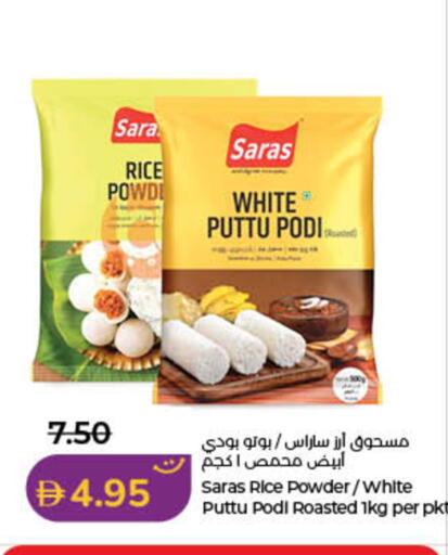 available at لولو هايبرماركت in الإمارات العربية المتحدة , الامارات - دبي