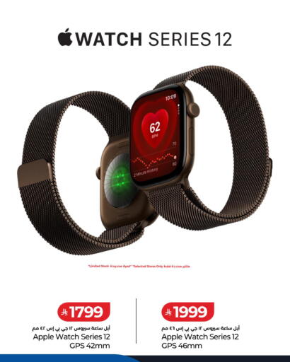 Apple available at لولو هايبرماركت in مملكة العربية السعودية, السعودية, سعودية - الخرج