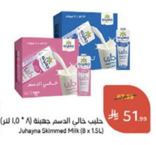 available at Hyper Panda in KSA, Saudi Arabia, Saudi - Medina