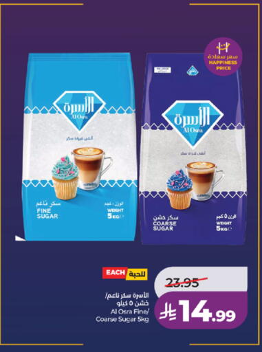 available at لولو هايبرماركت in مملكة العربية السعودية, السعودية, سعودية - خميس مشيط