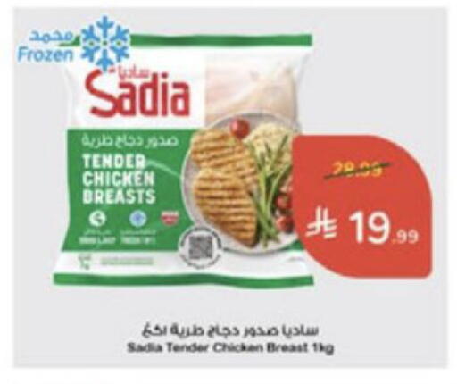 available at هايبر بنده in مملكة العربية السعودية, السعودية, سعودية - جدة