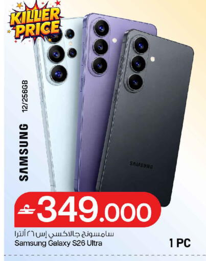 available at مارك & سايف in عُمان - مسقط‎