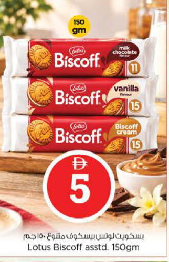 Vanilla available at Nesto Hypermarket in UAE - Abu Dhabi