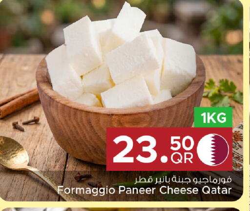 available at Family Food Centre in Qatar - Umm Salal