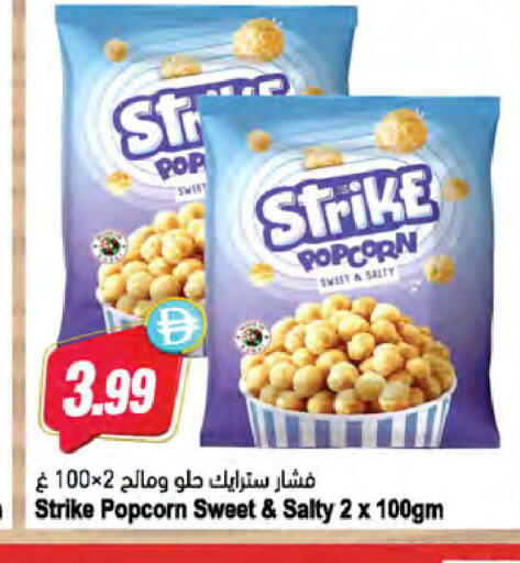 available at المايا سوبرماركت in الإمارات العربية المتحدة , الامارات - أبو ظبي
