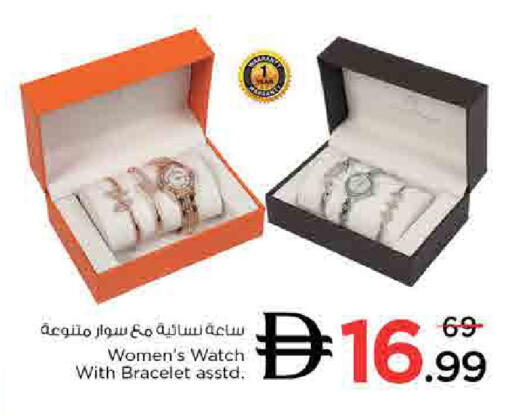 available at نستو هايبرماركت in الإمارات العربية المتحدة , الامارات - الشارقة / عجمان