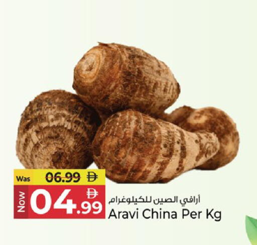 from China available at Kenz Hypermarket in UAE - Sharjah / Ajman