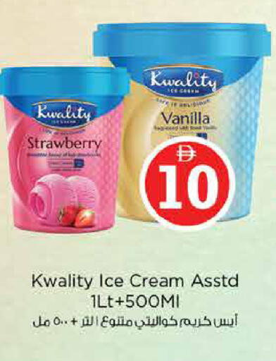 Strawberry Vanilla available at نستو هايبرماركت in الإمارات العربية المتحدة , الامارات - دبي