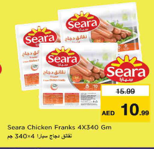available at نستو هايبرماركت in الإمارات العربية المتحدة , الامارات - الشارقة / عجمان