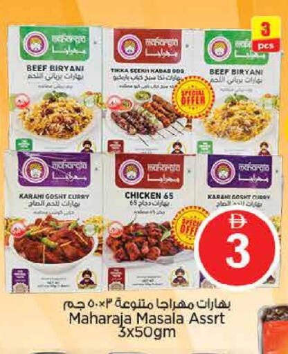 available at نستو هايبرماركت in الإمارات العربية المتحدة , الامارات - دبي