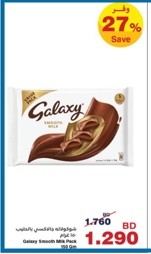 available at هايبرماكس in البحرين