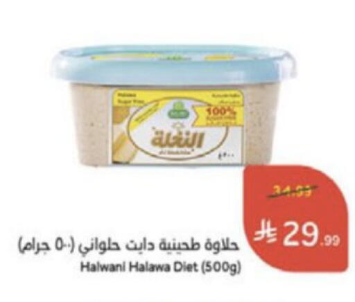 available at هايبر بنده in مملكة العربية السعودية, السعودية, سعودية - وادي الدواسر