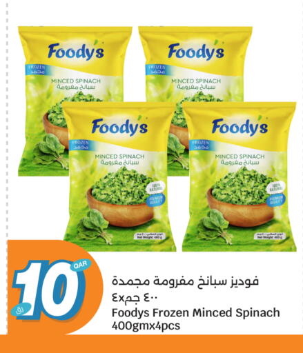 Spinach available at سيتي هايبرماركت in قطر - الدوحة