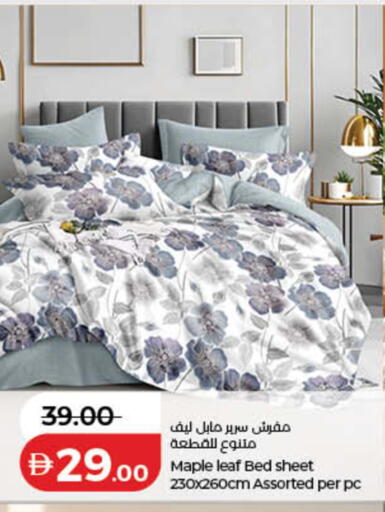 available at لولو هايبرماركت in الإمارات العربية المتحدة , الامارات - رَأْس ٱلْخَيْمَة
