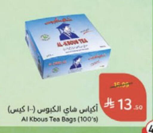 available at هايبر بنده in مملكة العربية السعودية, السعودية, سعودية - الخرج