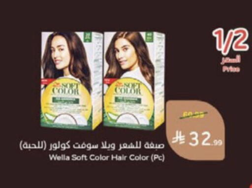 available at Hyper Panda in KSA, Saudi Arabia, Saudi - Medina