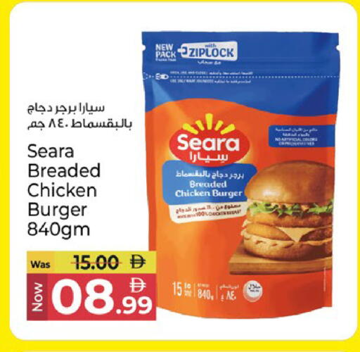 available at Kenz Hypermarket in UAE - Sharjah / Ajman