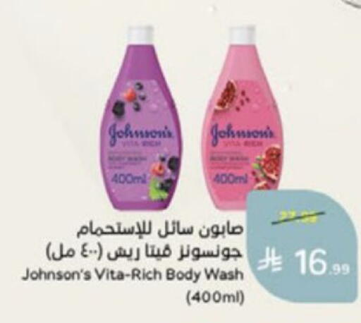 available at هايبر بنده in مملكة العربية السعودية, السعودية, سعودية - الخرج