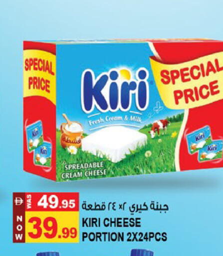 available at Hashim Hypermarket in UAE - Sharjah / Ajman