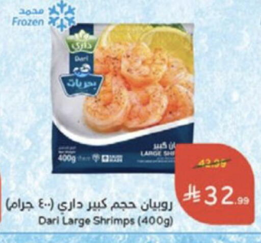 available at Hyper Panda in KSA, Saudi Arabia, Saudi - Medina