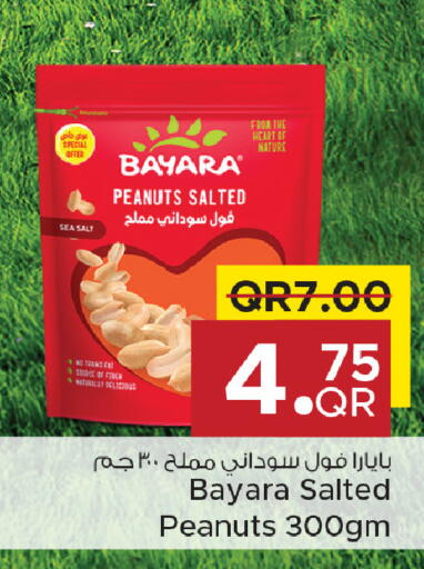 available at مركز التموين العائلي in قطر - الضعاين