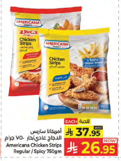 available at كبايان هايبرماركت in مملكة العربية السعودية, السعودية, سعودية - جدة