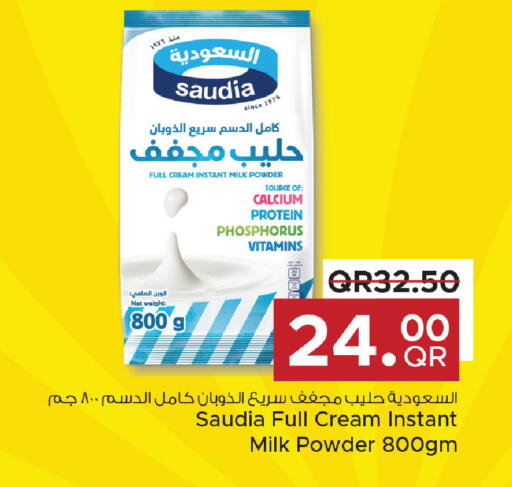 available at Family Food Centre in Qatar - Umm Salal