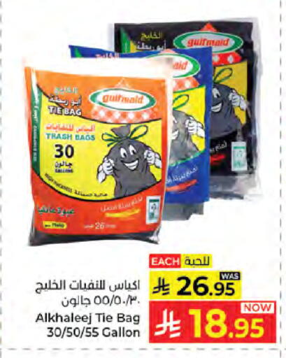 available at كبايان هايبرماركت in مملكة العربية السعودية, السعودية, سعودية - جدة