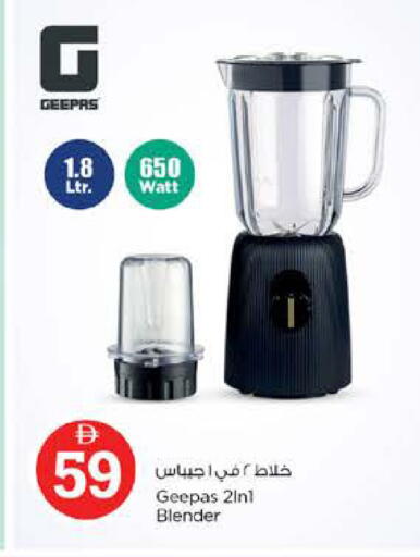 available at نستو هايبرماركت in الإمارات العربية المتحدة , الامارات - دبي