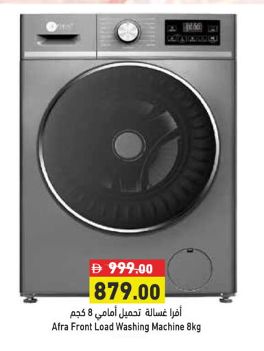 available at Aswaq Ramez in UAE - Abu Dhabi