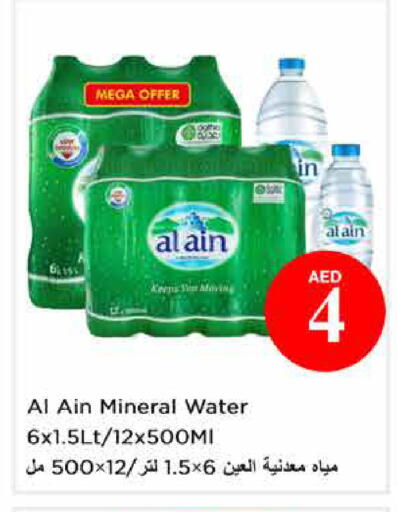 available at نستو هايبرماركت in الإمارات العربية المتحدة , الامارات - الشارقة / عجمان
