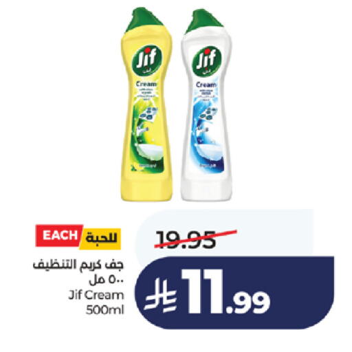 available at لولو هايبرماركت in مملكة العربية السعودية, السعودية, سعودية - خميس مشيط