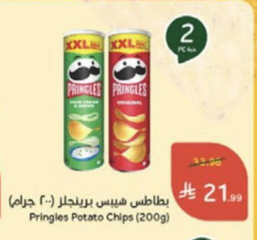 Potato available at هايبر بنده in مملكة العربية السعودية, السعودية, سعودية - الخرج