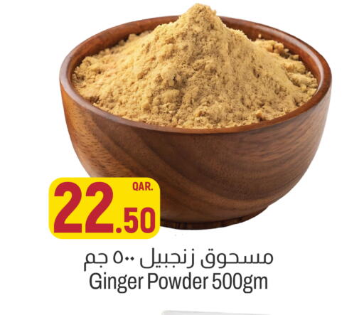 Ginger available at أسواق الملكي فرش in قطر - الخور