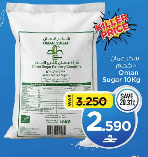 available at مارك & سايف in عُمان - مسقط‎